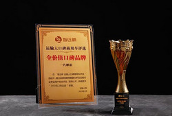 向“中国第一,世界一流”目标迈进 一汽解放荣膺“全价值口碑品牌”奖等三大奖项