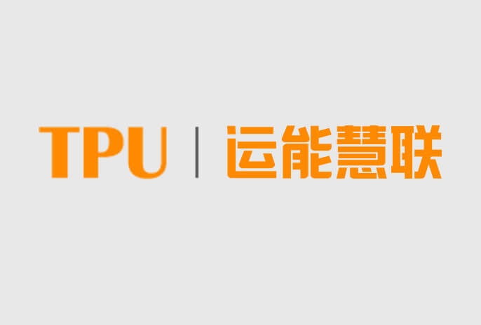 菜鸟网络熊伟:数智化创造全球物流奇迹
