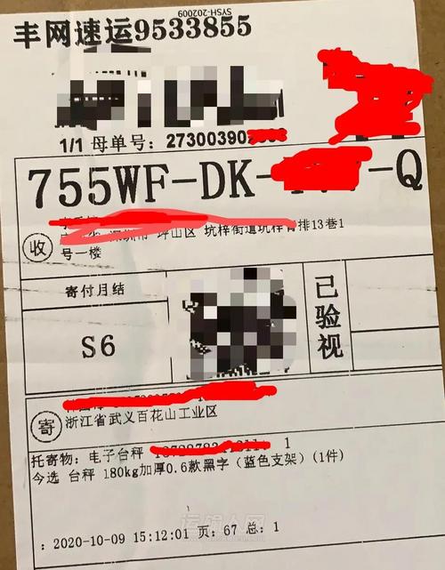 丰网运营顺丰开启加盟招商工作